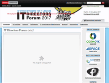 Tablet Screenshot of itdirectorsforum.gr